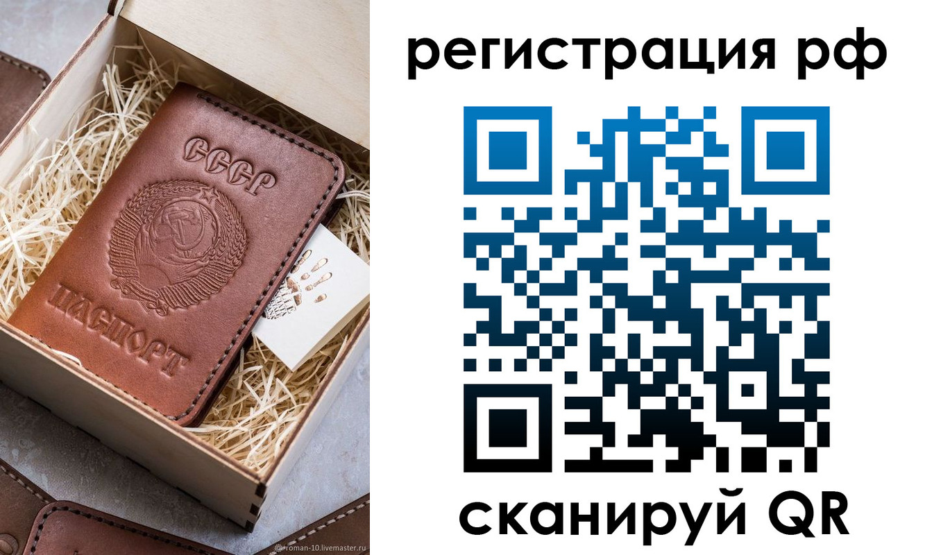 прописка штамп в Богдановиче